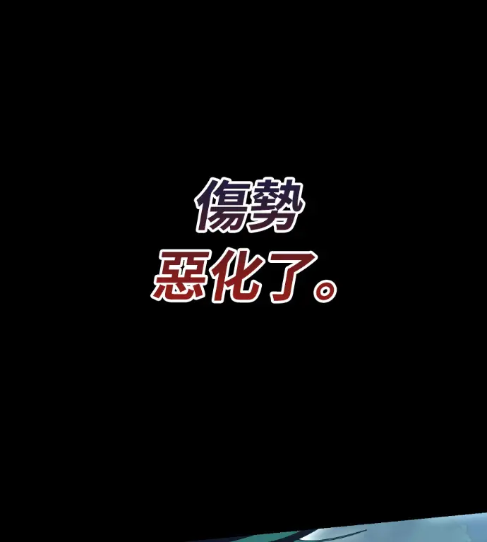 漫画《阎罗降临》第138话第149张图