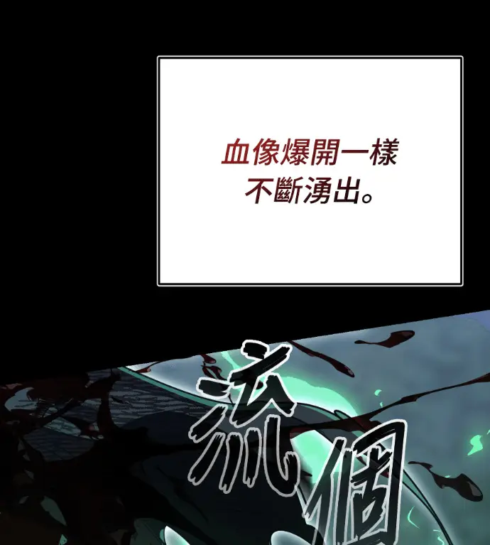 漫画《阎罗降临》第138话第152张图