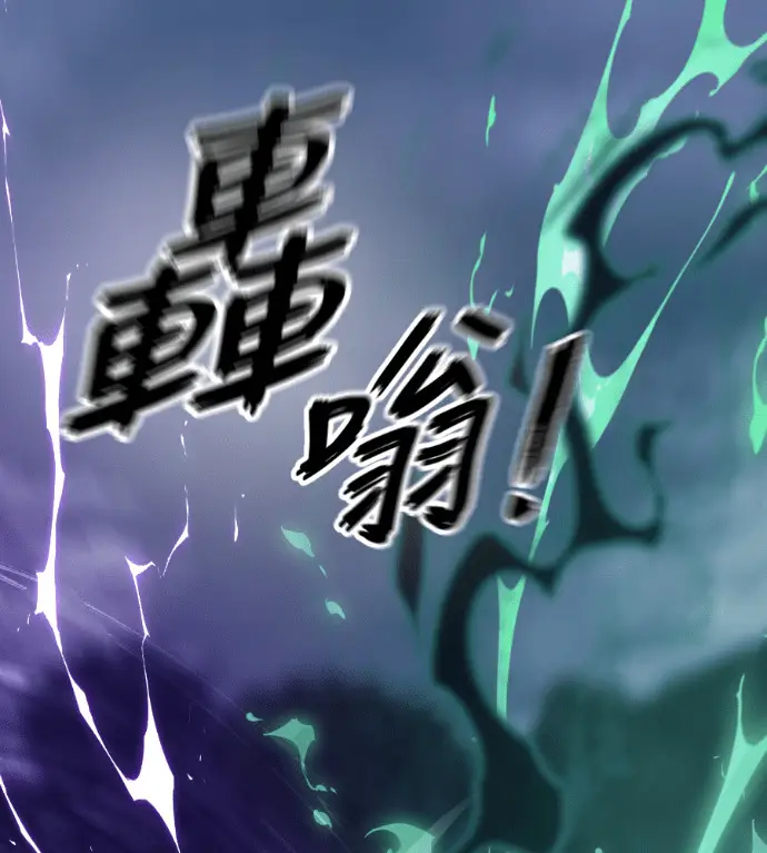漫画《阎罗降临》第138话第161张图