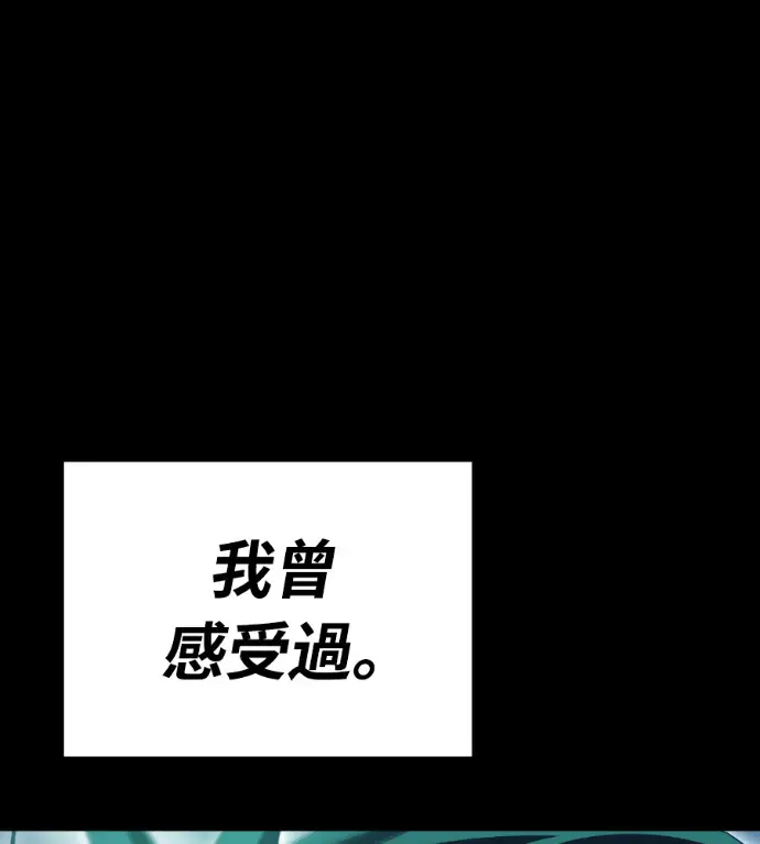 漫画《阎罗降临》第138话第164张图