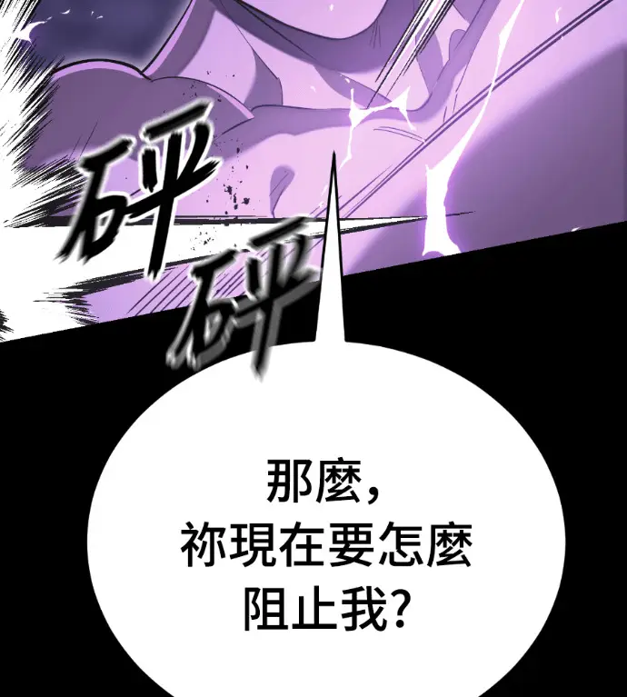 漫画《阎罗降临》第138话第183张图