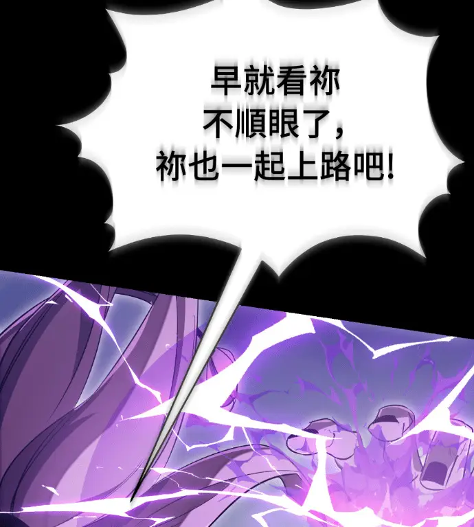 漫画《阎罗降临》第138话第198张图