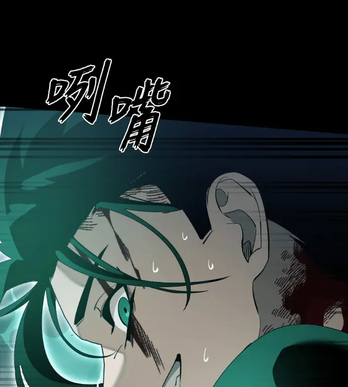 漫画《阎罗降临》第138话第21张图