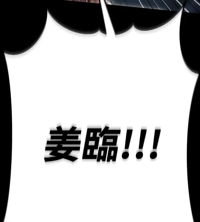 漫画《阎罗降临》第138话第212张图