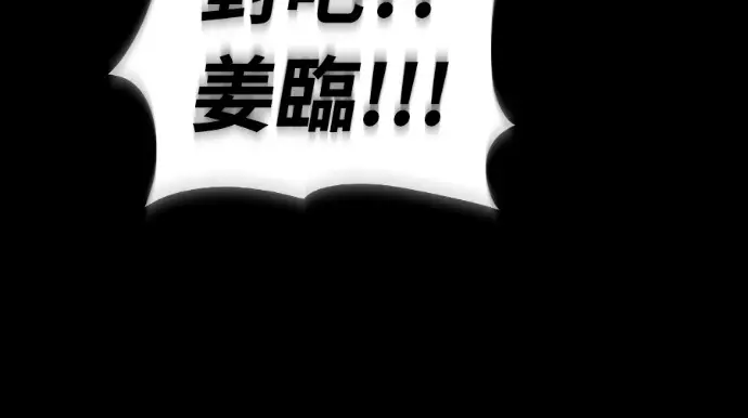 漫画《阎罗降临》第138话第228张图
