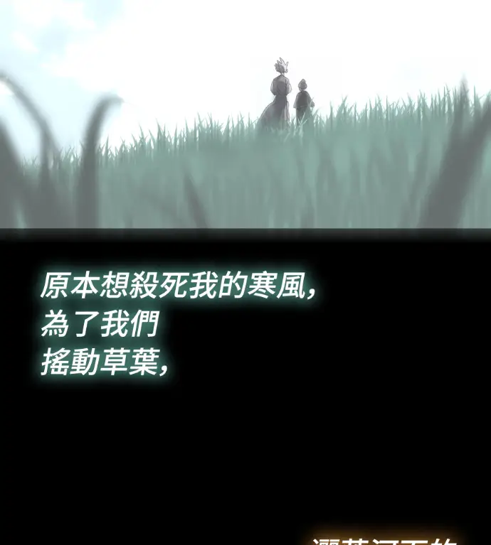 漫画《阎罗降临》第138话第247张图