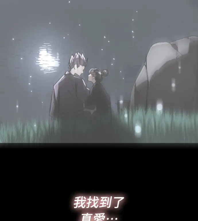 漫画《阎罗降临》第138话第254张图