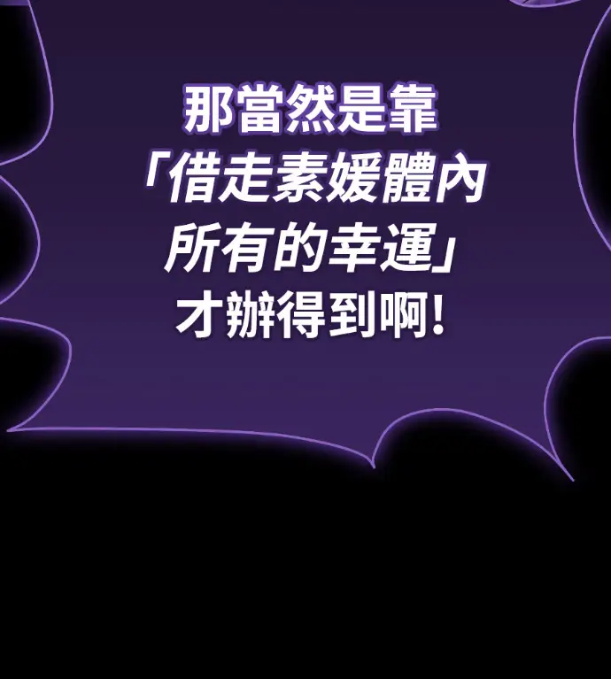 漫画《阎罗降临》第138话第263张图