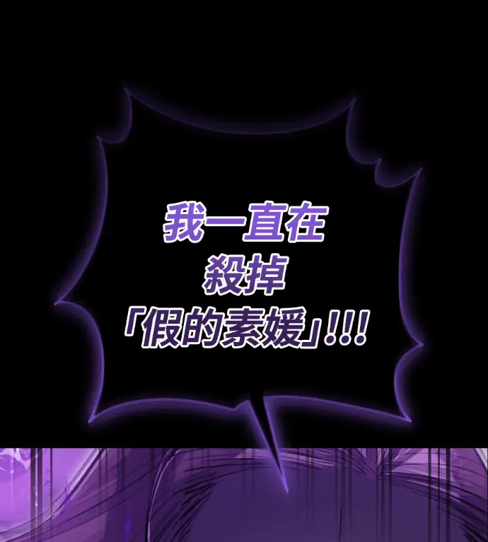漫画《阎罗降临》第138话第267张图