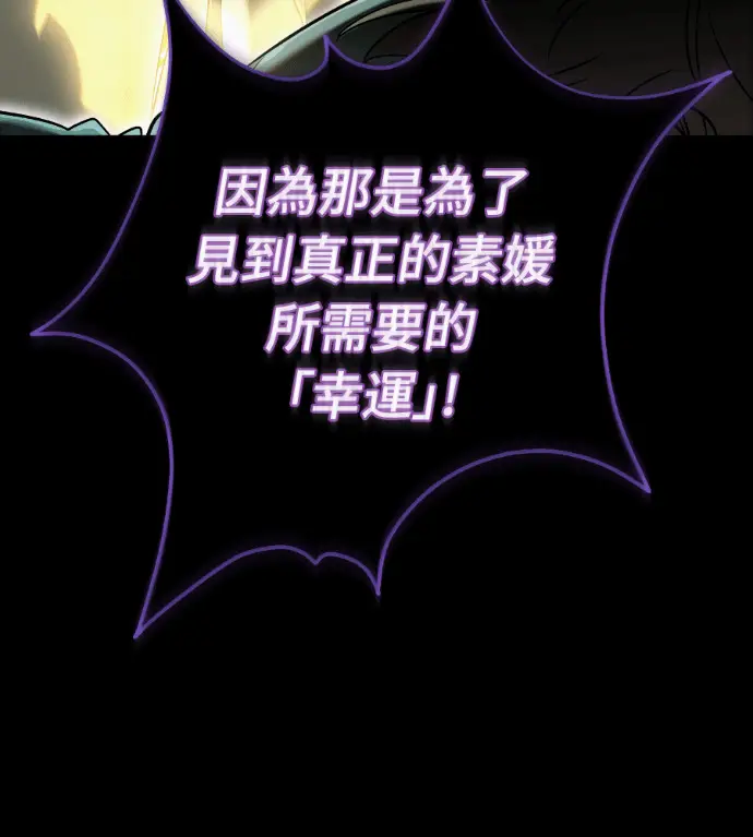 漫画《阎罗降临》第138话第271张图