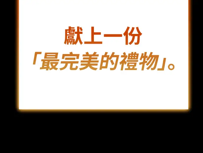 漫画《阎罗降临》第138话第292张图