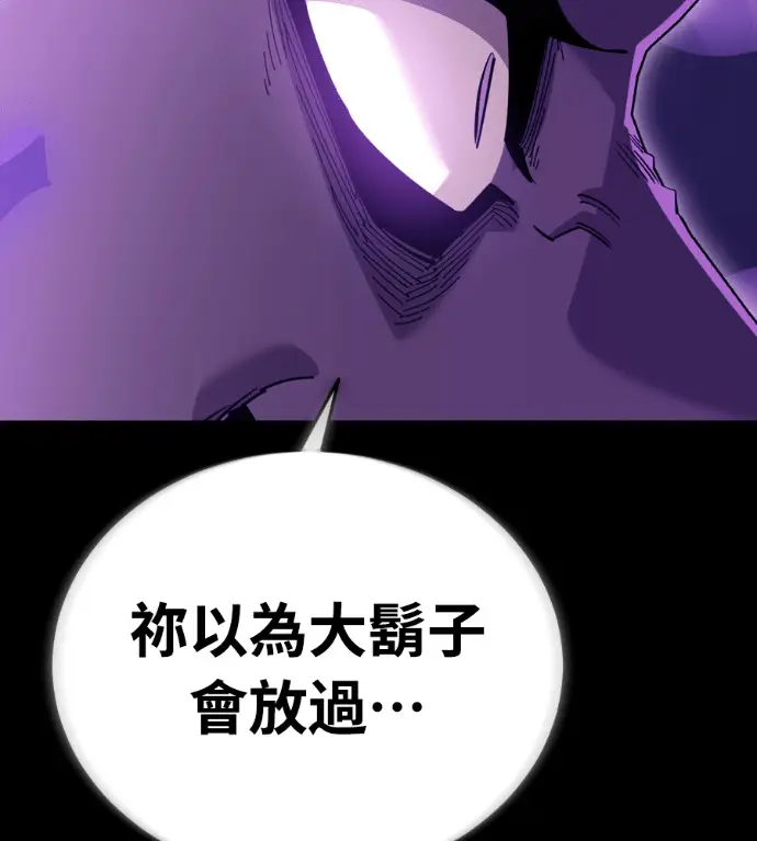 漫画《阎罗降临》第138话第294张图