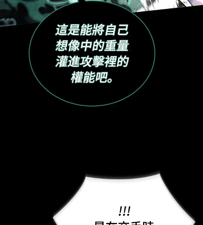 漫画《阎罗降临》第138话第33张图