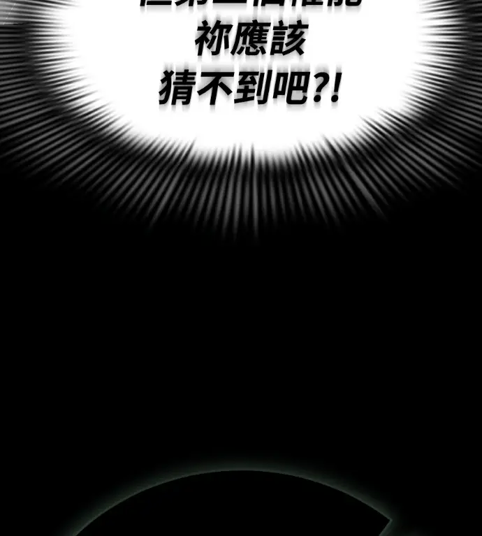 漫画《阎罗降临》第138话第36张图