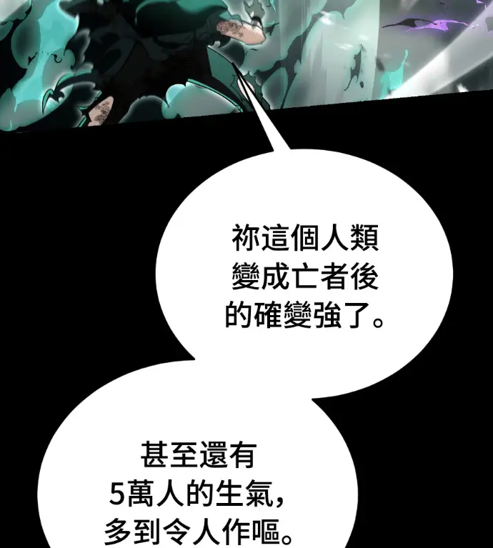 漫画《阎罗降临》第138话第41张图