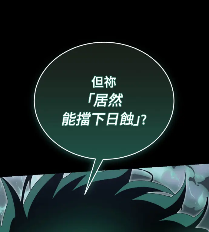漫画《阎罗降临》第138话第43张图