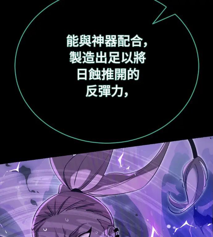 漫画《阎罗降临》第138话第46张图