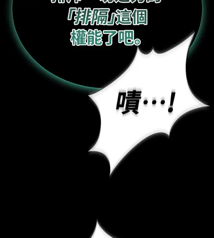 漫画《阎罗降临》第138话第48张图
