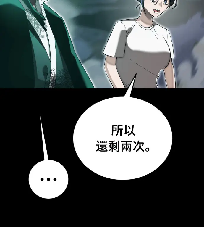 漫画《阎罗降临》第138话第5张图
