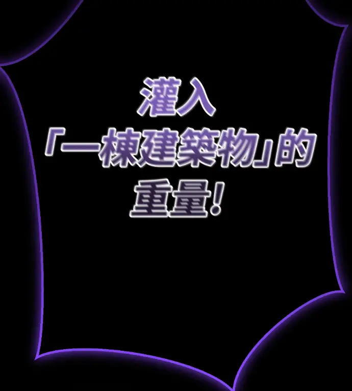 漫画《阎罗降临》第138话第55张图