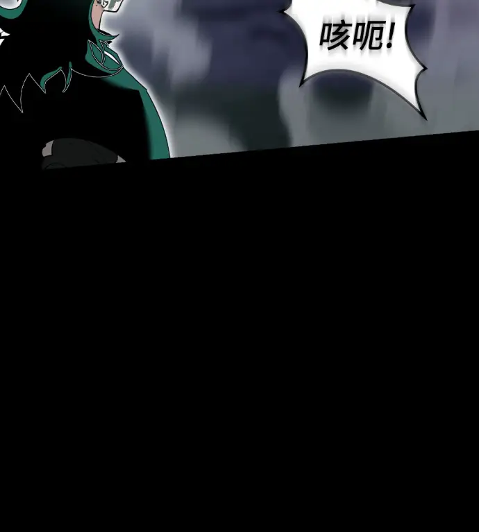 漫画《阎罗降临》第138话第63张图