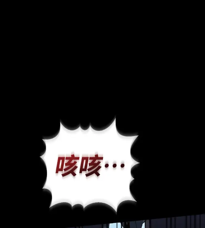 漫画《阎罗降临》第138话第67张图