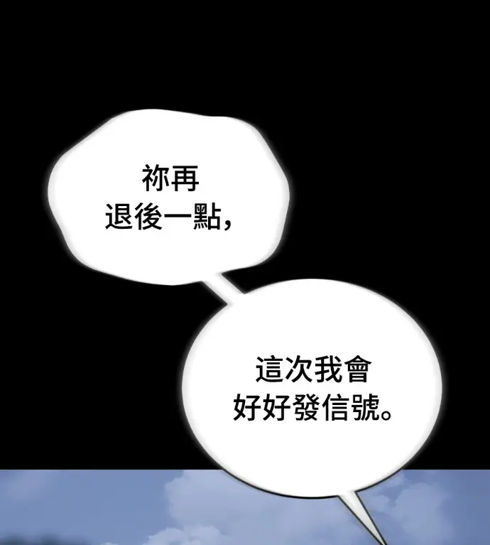 漫画《阎罗降临》第138话第73张图