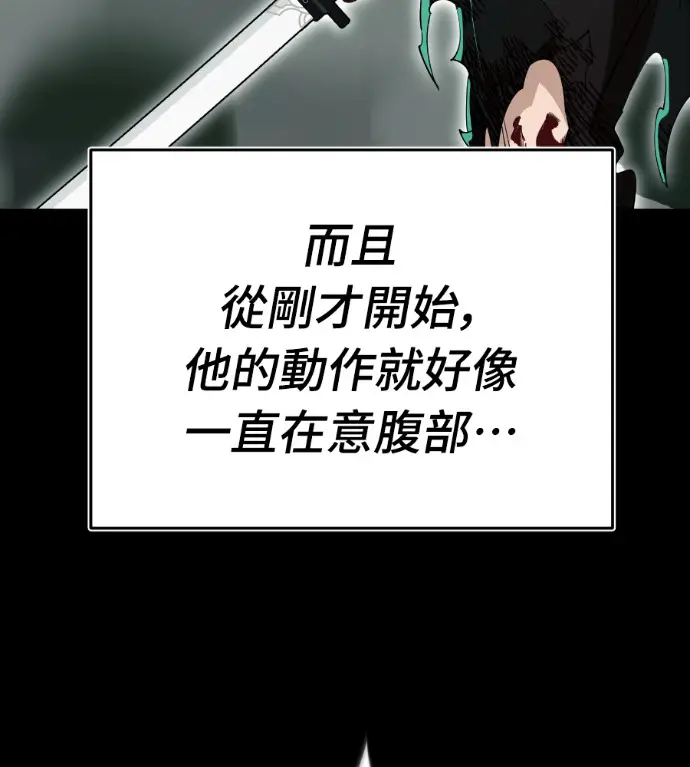 漫画《阎罗降临》第138话第80张图