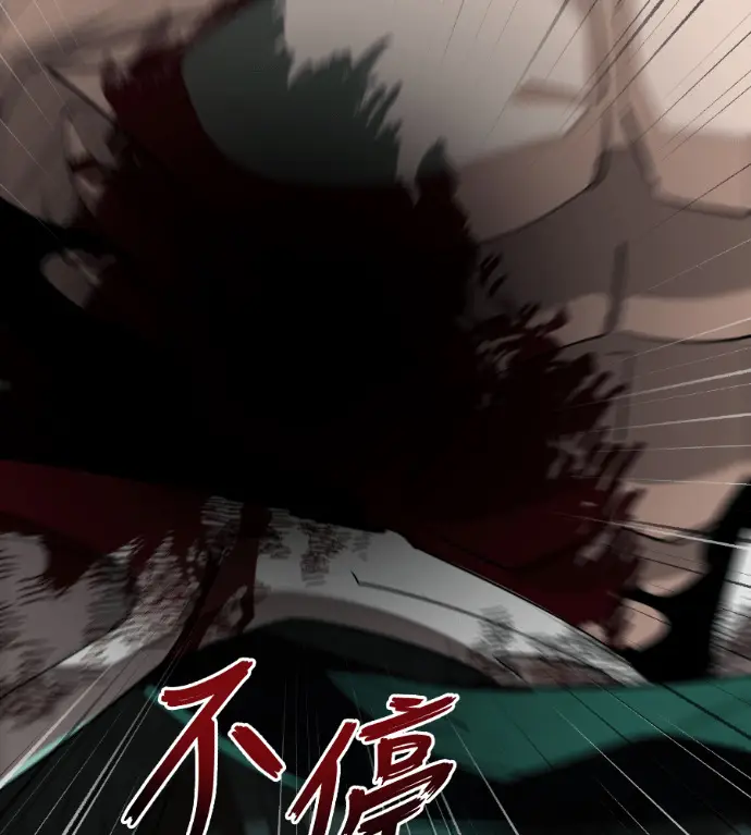 漫画《阎罗降临》第138话第87张图