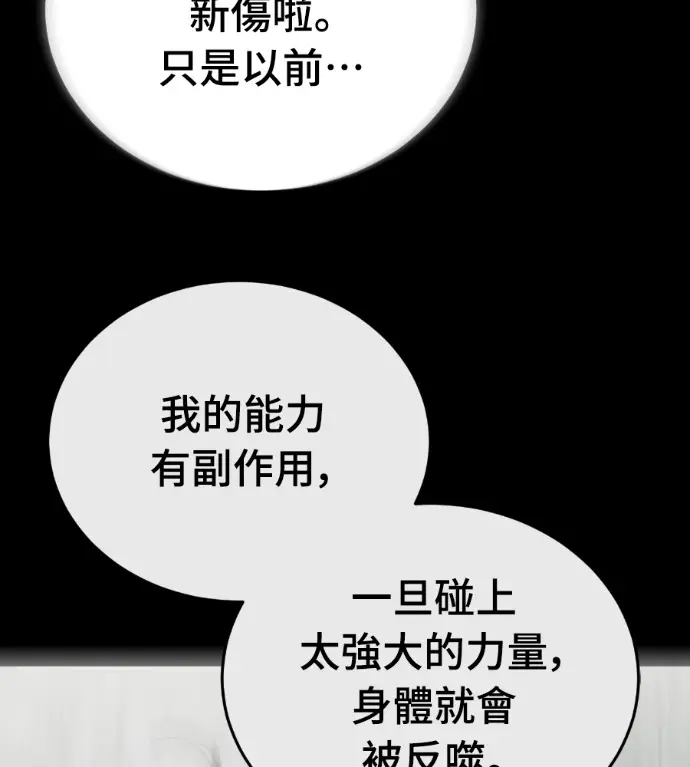 漫画《阎罗降临》第138话第92张图