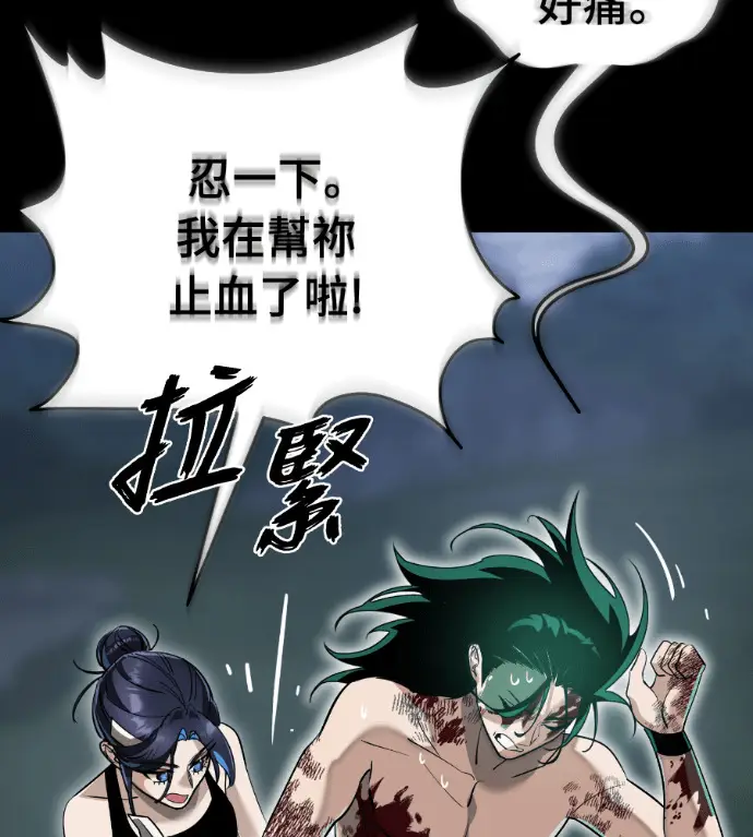 漫画《阎罗降临》第138话第98张图