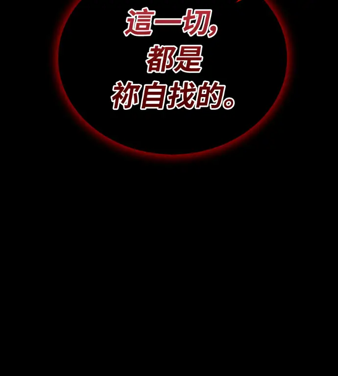 漫画《阎罗降临》第139话第147张图