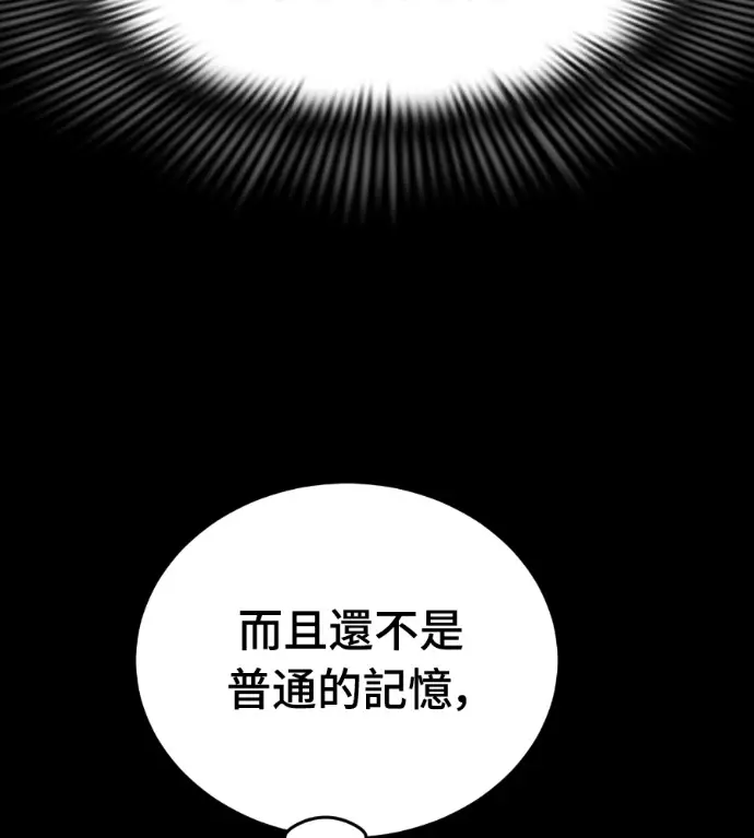 漫画《阎罗降临》第139话第15张图