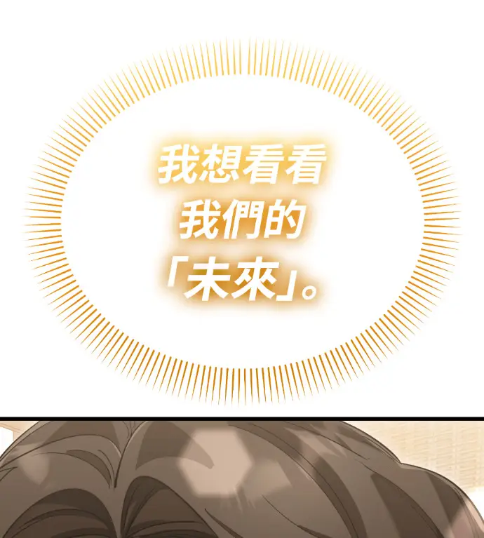 漫画《阎罗降临》第139话第158张图