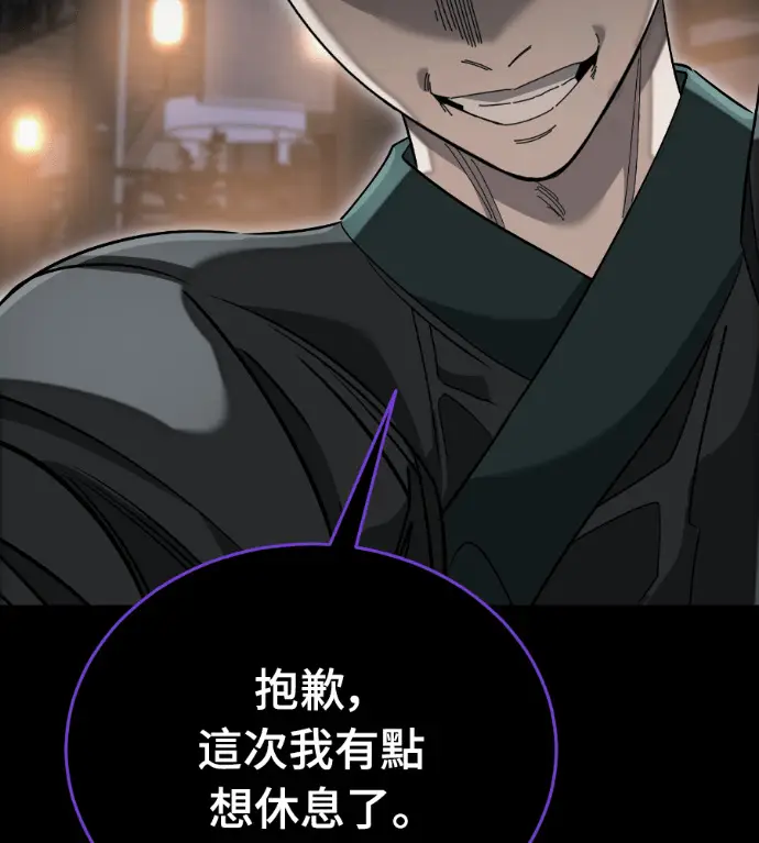 漫画《阎罗降临》第139话第169张图