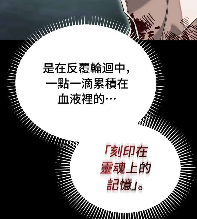 漫画《阎罗降临》第139话第17张图