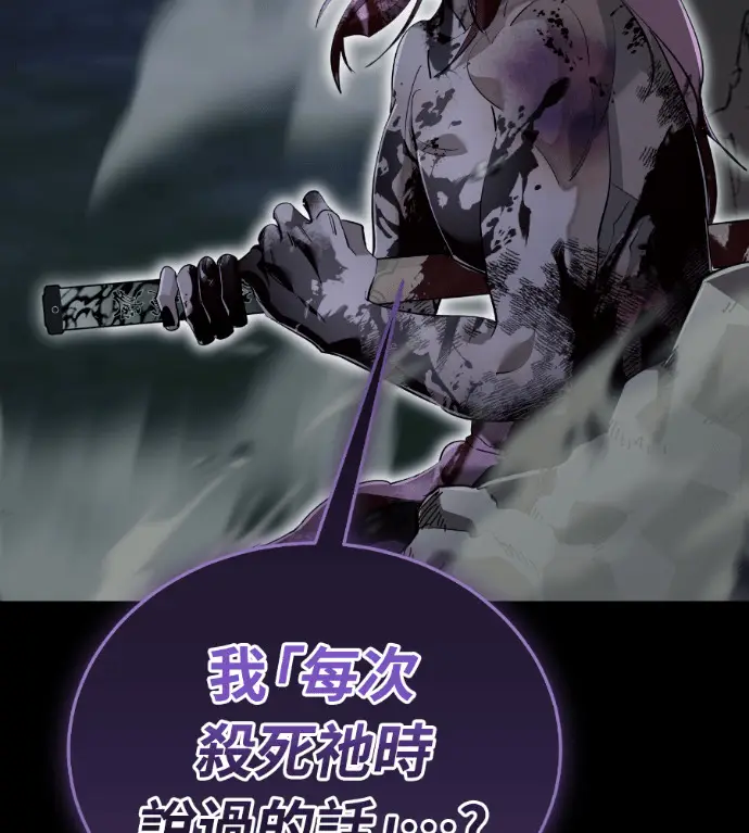 漫画《阎罗降临》第139话第176张图