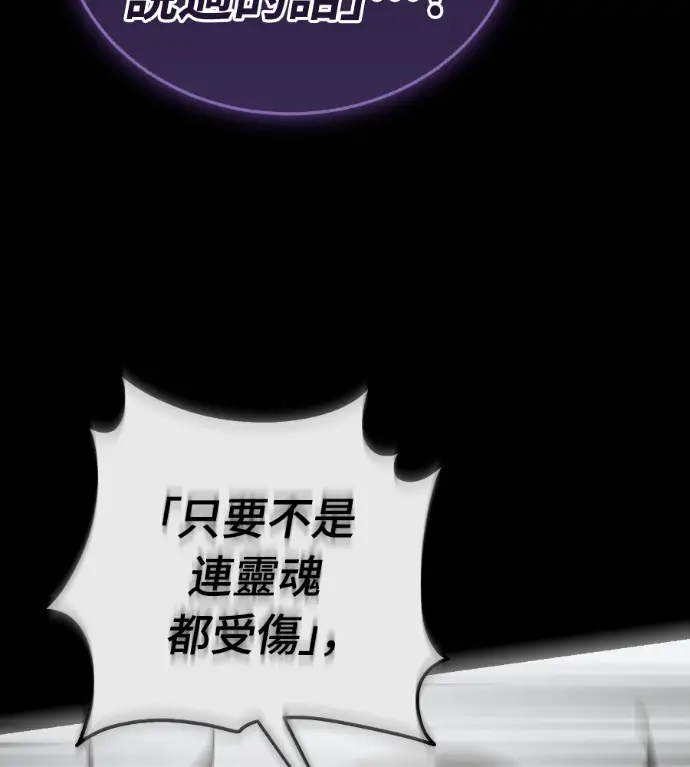 漫画《阎罗降临》第139话第177张图