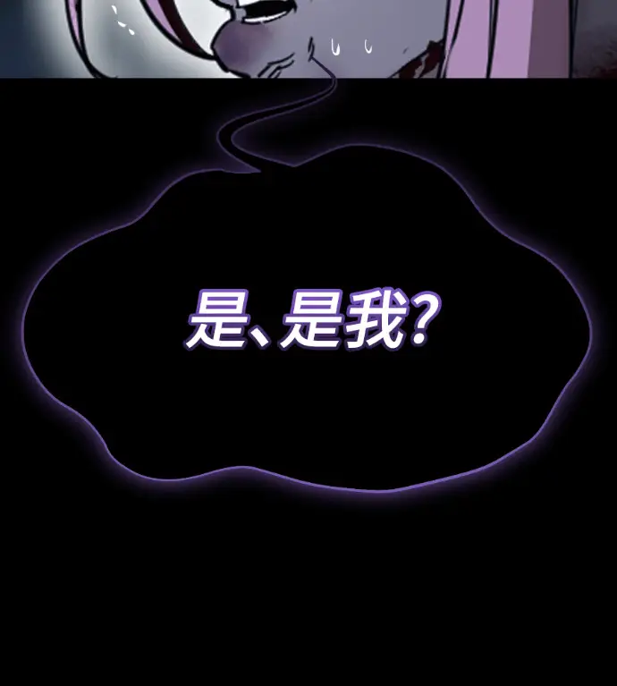 漫画《阎罗降临》第139话第181张图