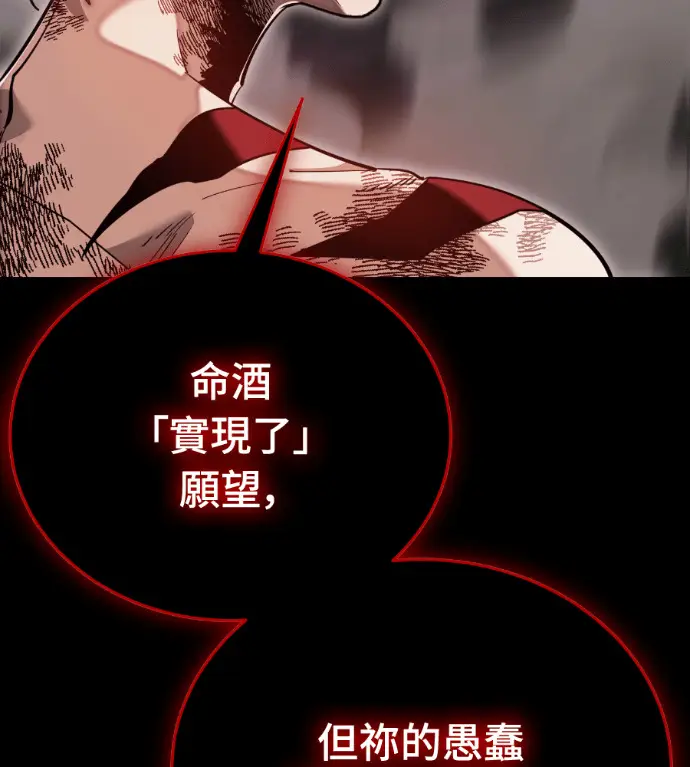 漫画《阎罗降临》第139话第184张图