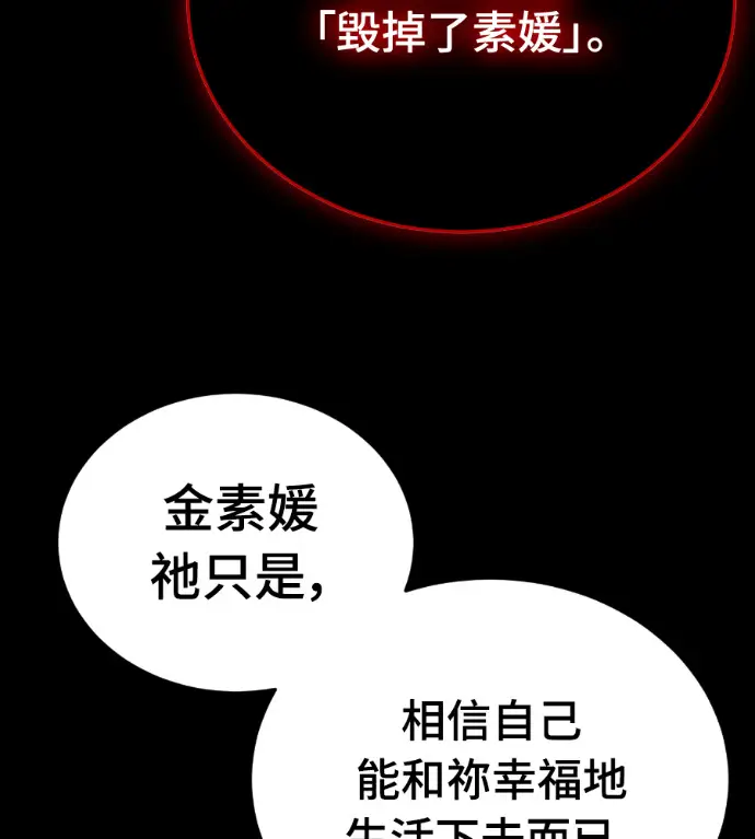 漫画《阎罗降临》第139话第185张图