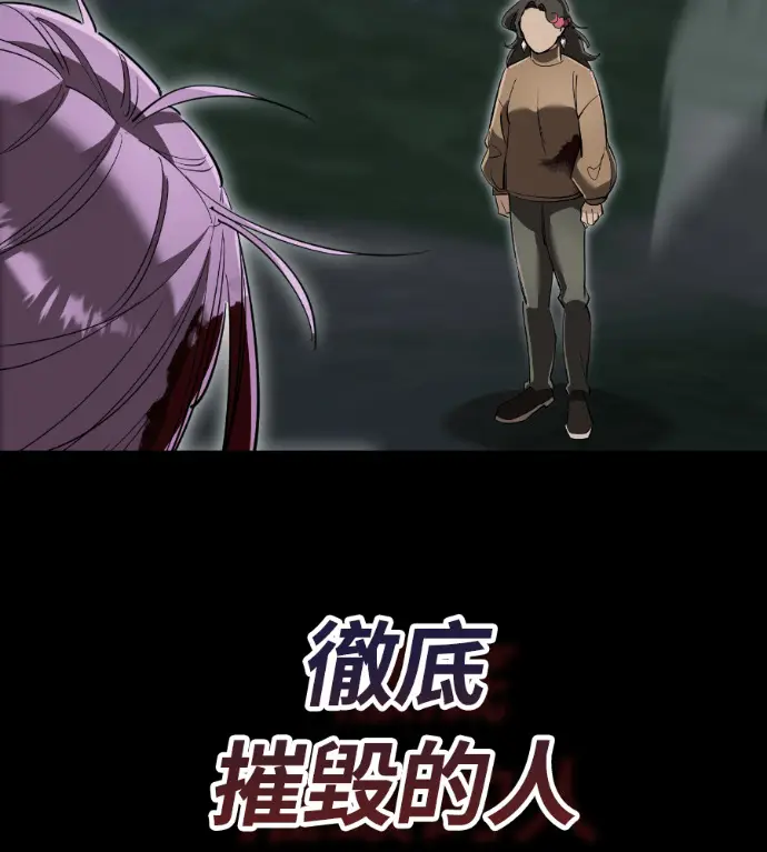 漫画《阎罗降临》第139话第192张图