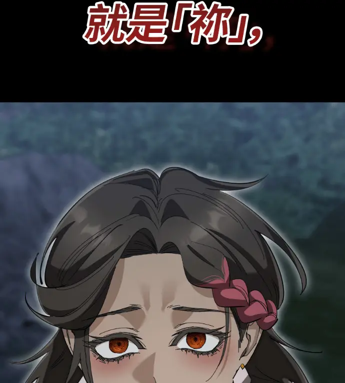 漫画《阎罗降临》第139话第193张图