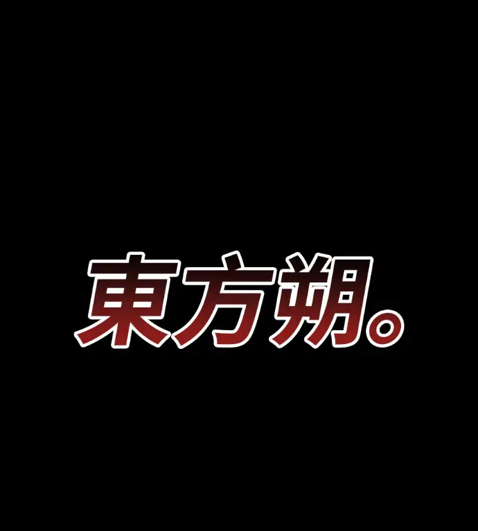 漫画《阎罗降临》第139话第195张图