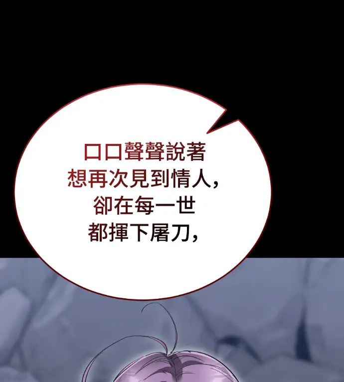 漫画《阎罗降临》第139话第203张图