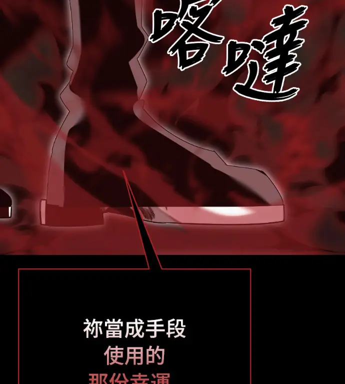 漫画《阎罗降临》第139话第207张图