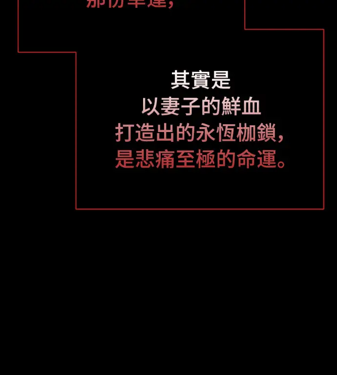 漫画《阎罗降临》第139话第208张图