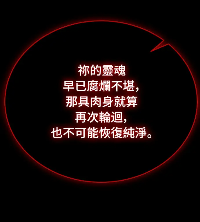 漫画《阎罗降临》第139话第209张图