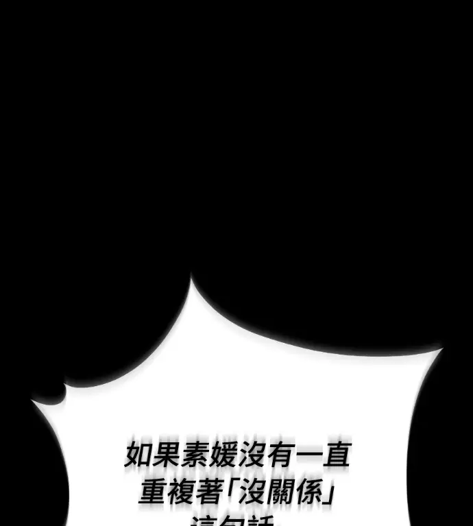漫画《阎罗降临》第139话第221张图