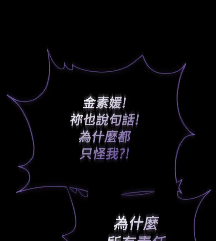 漫画《阎罗降临》第139话第224张图